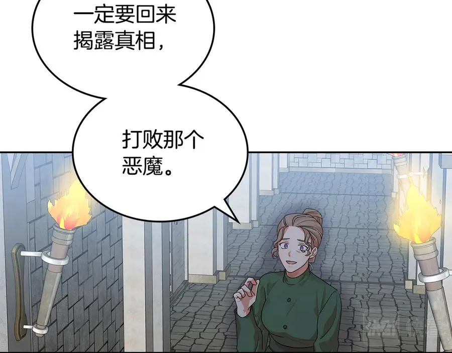 第102话 权力的祭品 第50页