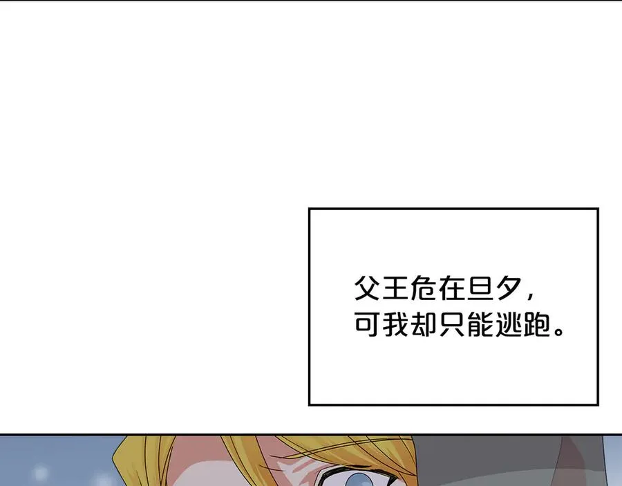第102话 权力的祭品 第51页