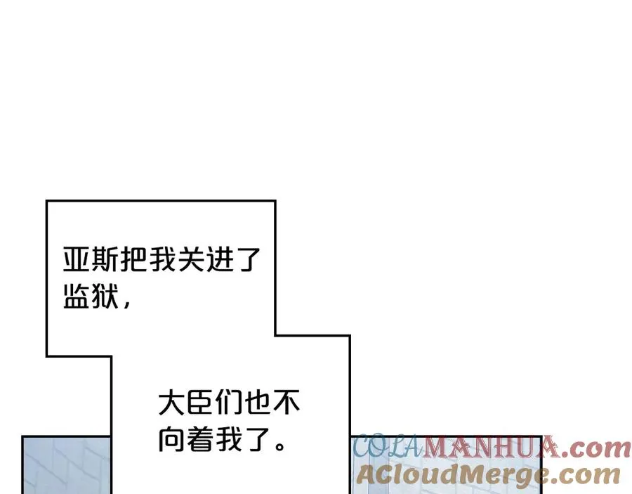 第102话 权力的祭品 第53页