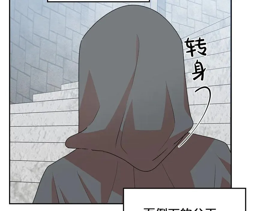 第102话 权力的祭品 第54页