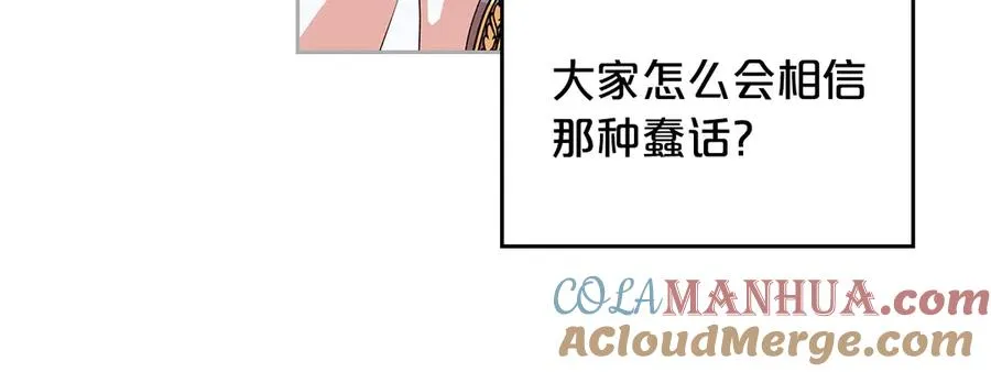 第102话 权力的祭品 第57页