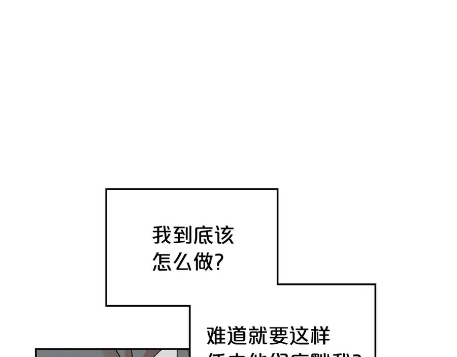 第102话 权力的祭品 第58页
