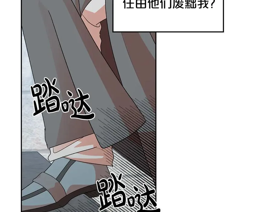 第102话 权力的祭品 第59页