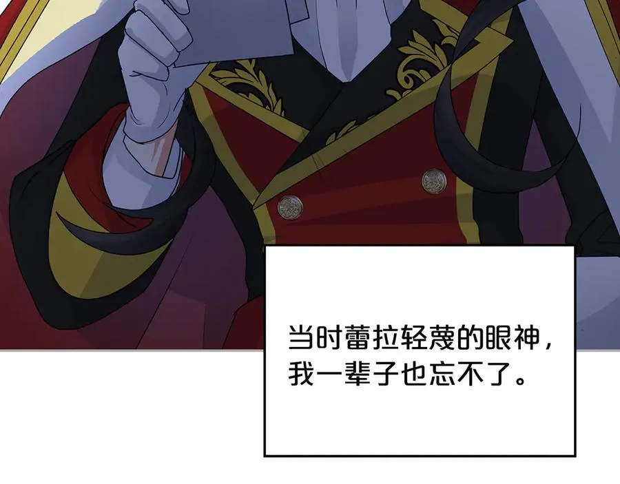 第102话 权力的祭品 第62页