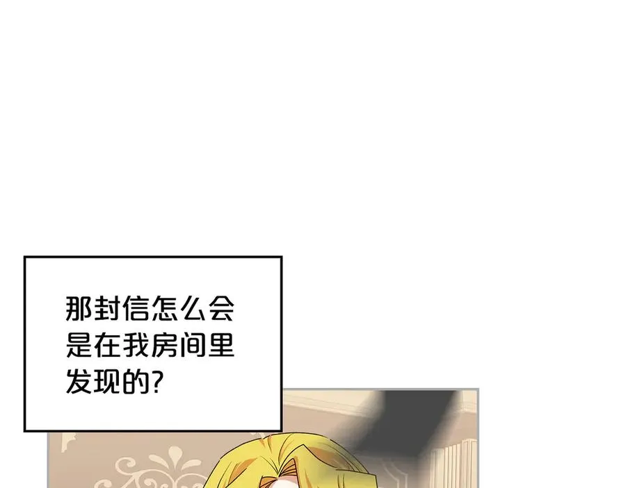 第102话 权力的祭品 第64页