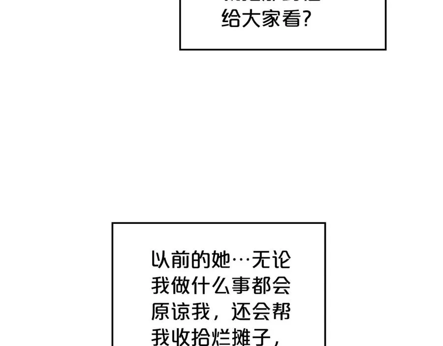 第102话 权力的祭品 第66页