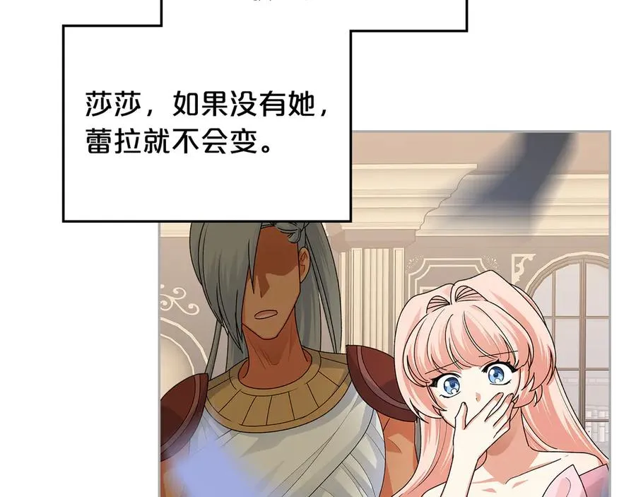 第102话 权力的祭品 第67页