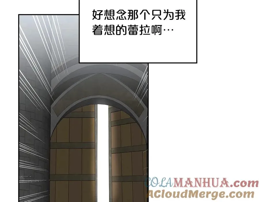 第102话 权力的祭品 第69页