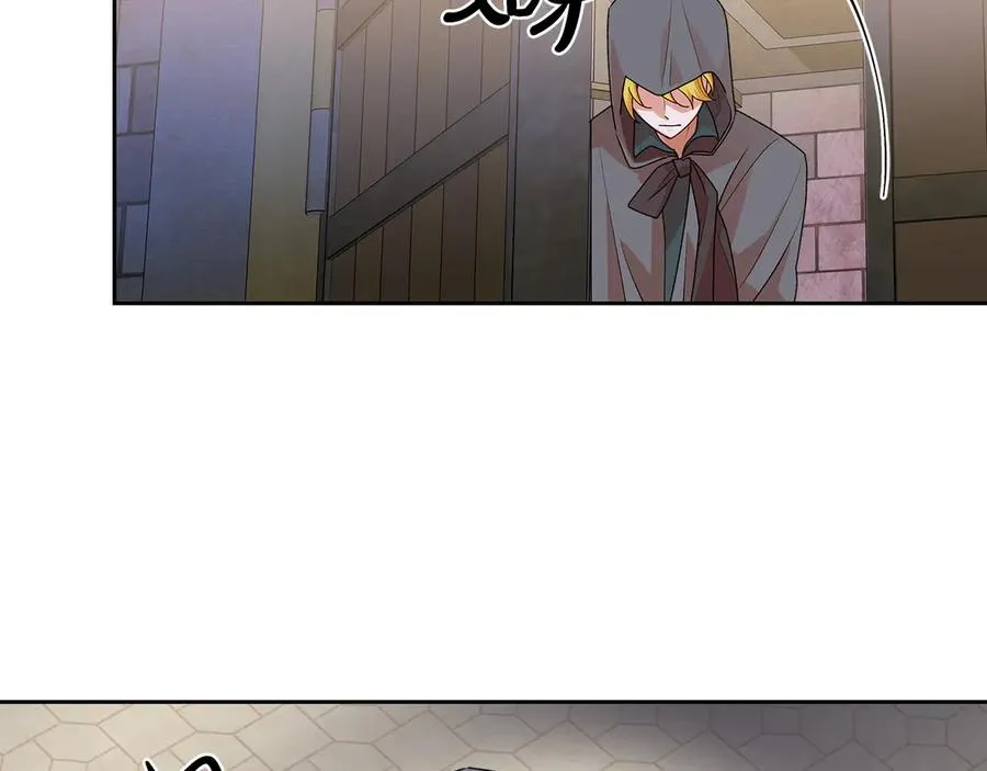 第102话 权力的祭品 第71页