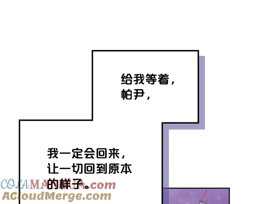 第102话 权力的祭品 第73页