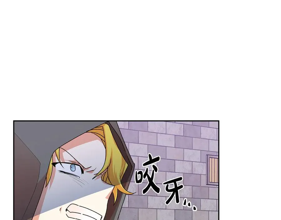 第102话 权力的祭品 第75页