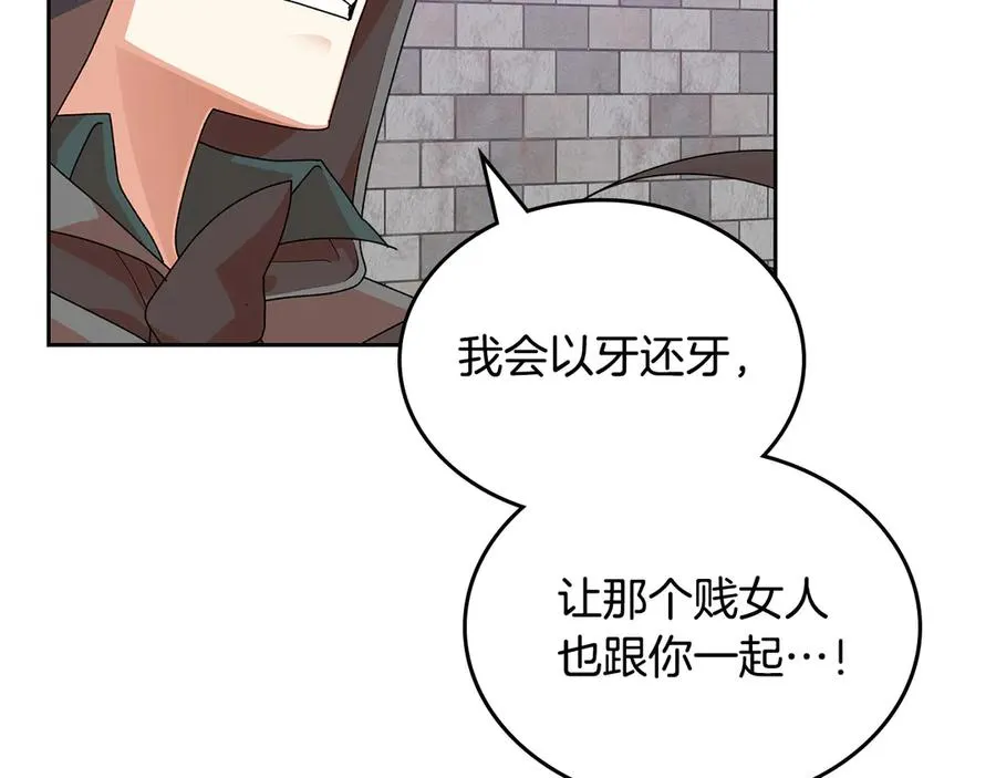 第102话 权力的祭品 第76页