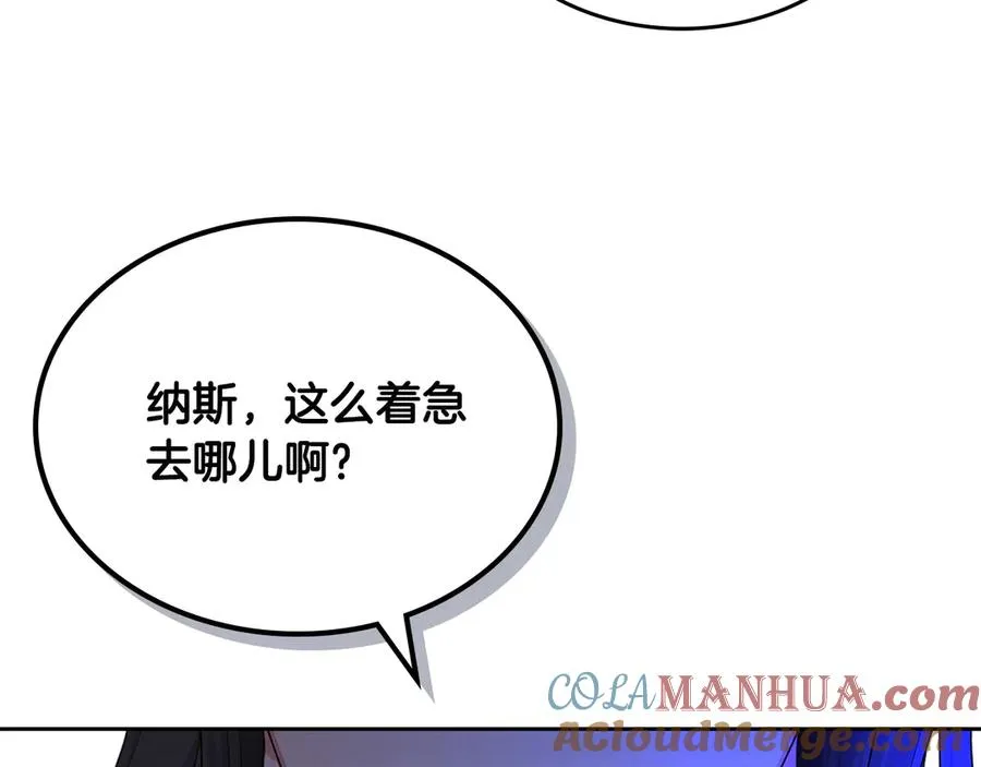第102话 权力的祭品 第77页