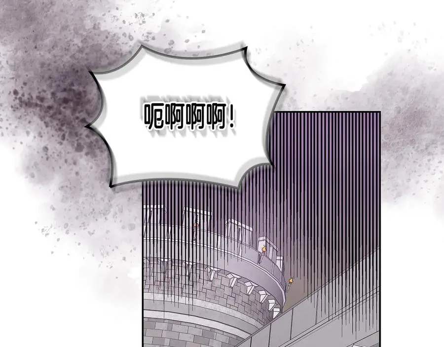 第102话 权力的祭品 第84页