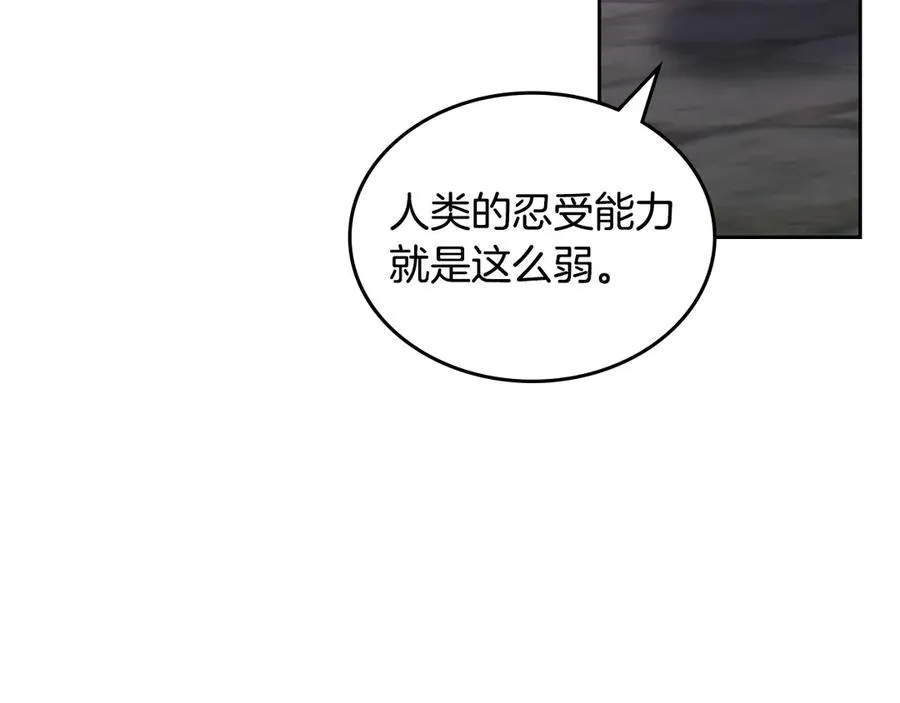 第102话 权力的祭品 第87页