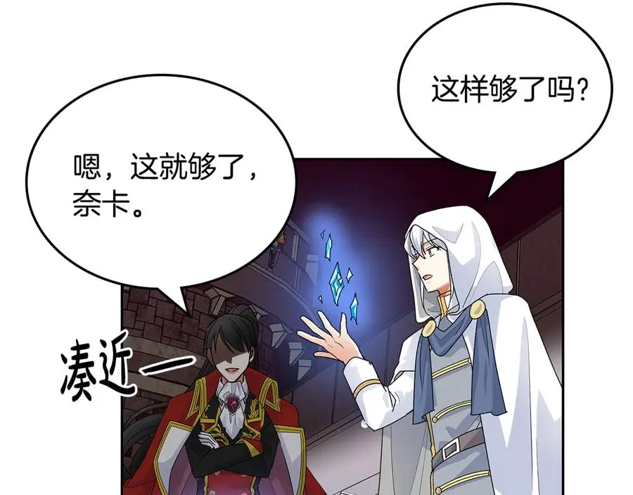 第102话 权力的祭品 第88页