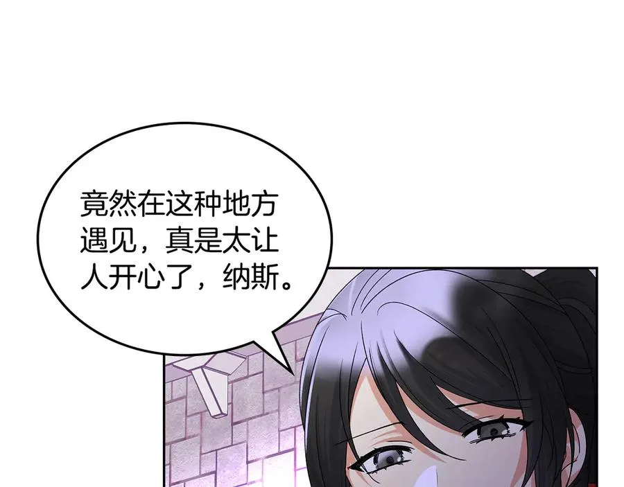 第102话 权力的祭品 第90页
