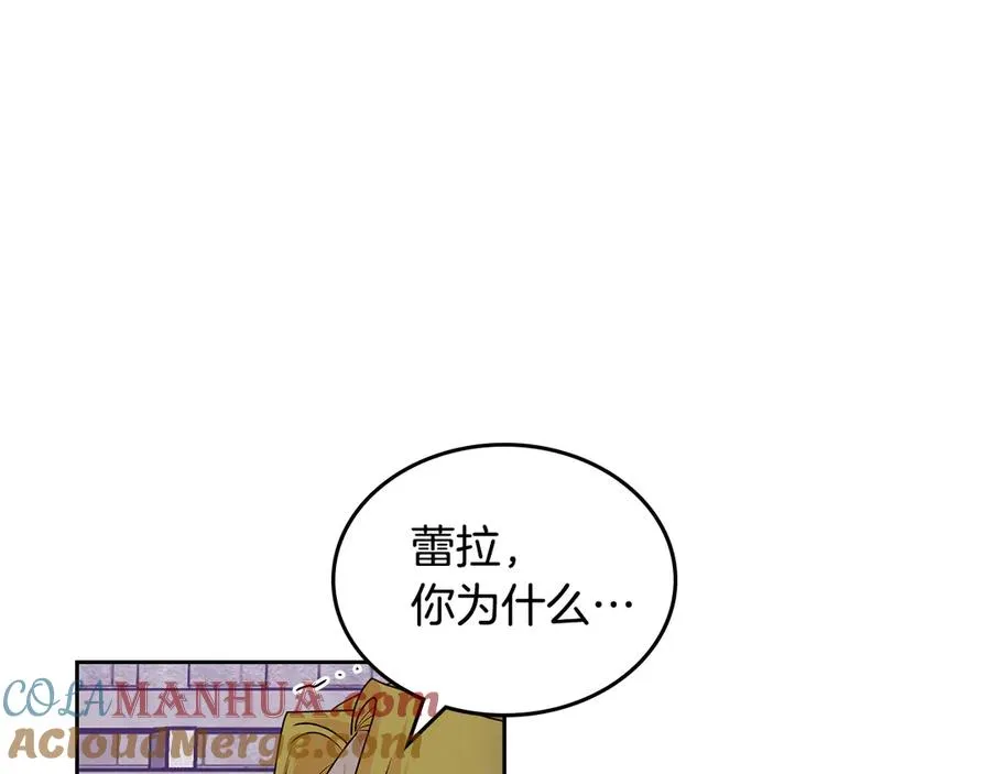 第102话 权力的祭品 第93页