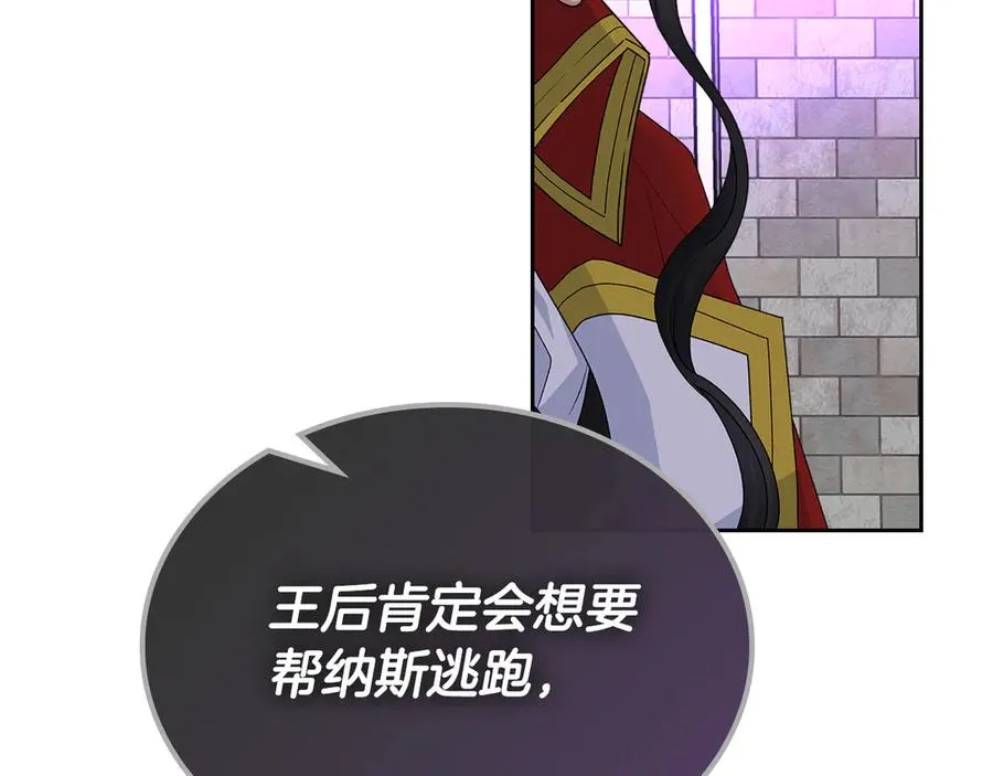 第102话 权力的祭品 第95页