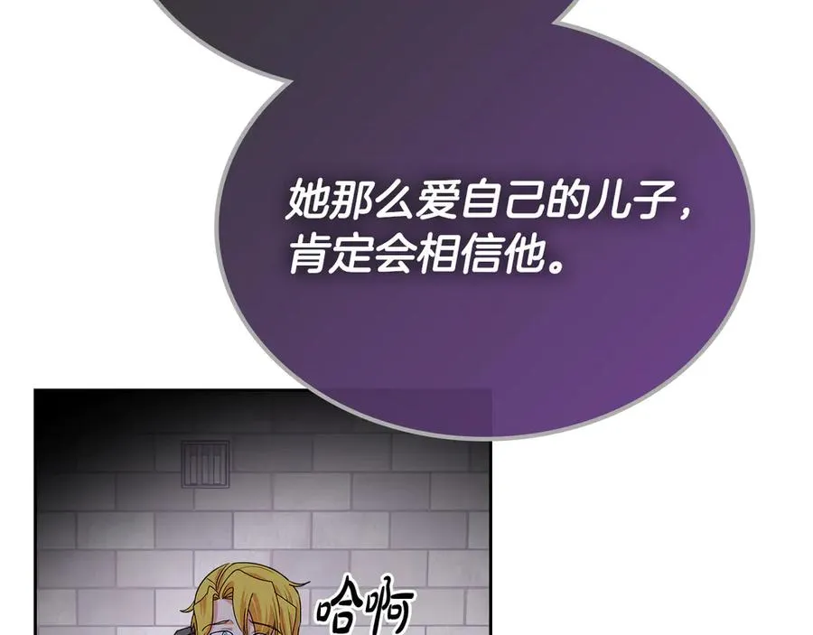 第102话 权力的祭品 第96页