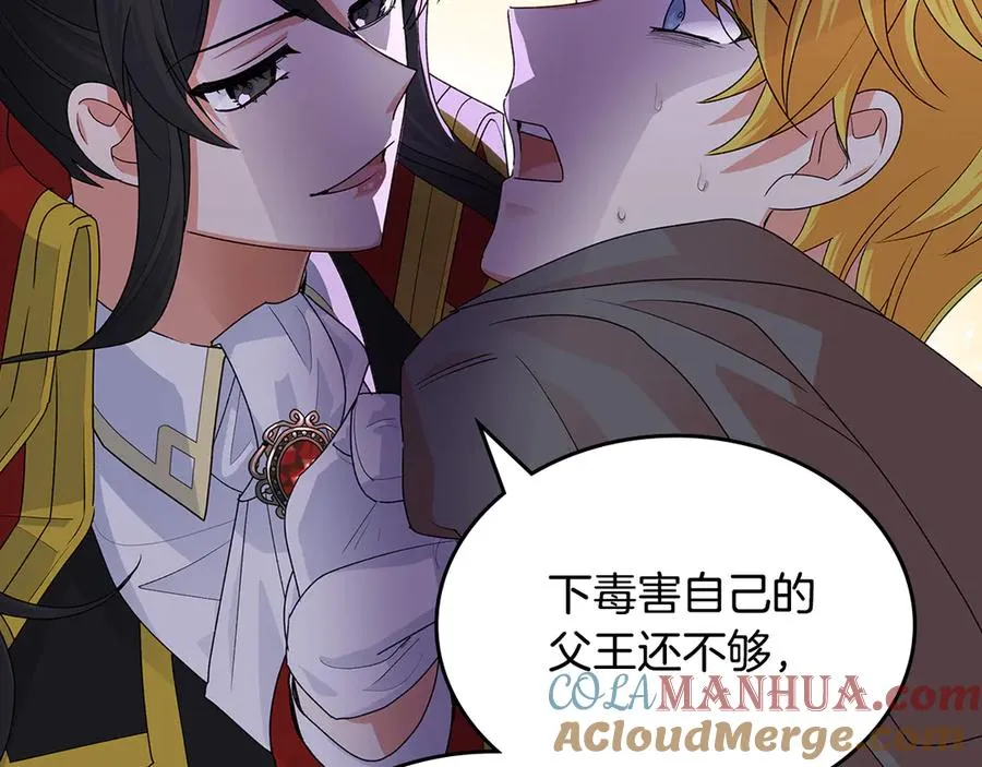 第102话 权力的祭品 第101页
