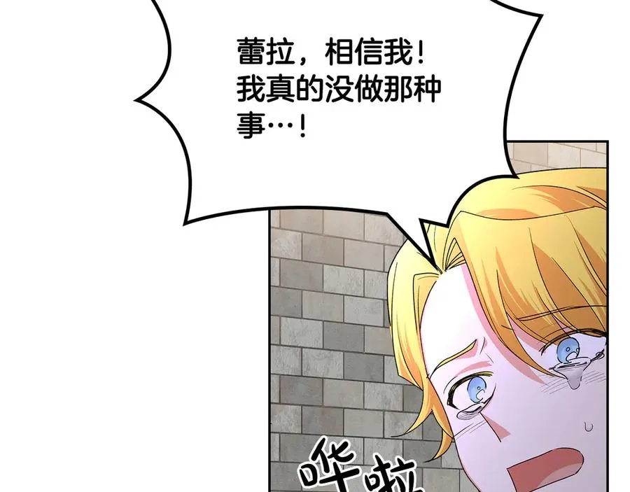 第102话 权力的祭品 第103页