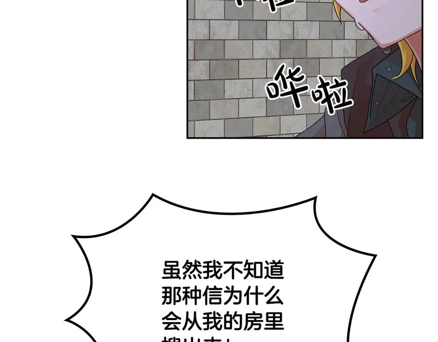 第102话 权力的祭品 第104页