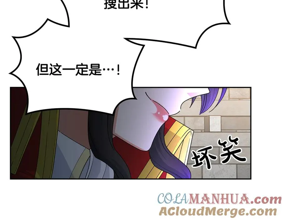 第102话 权力的祭品 第105页