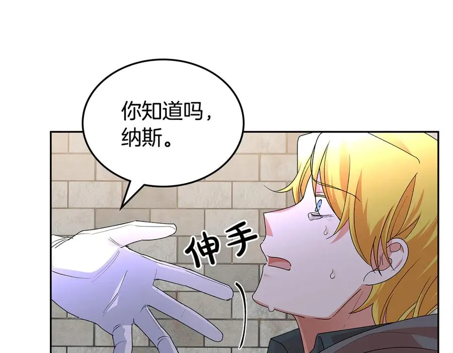 第102话 权力的祭品 第106页