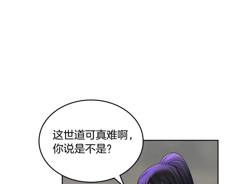 第102话 权力的祭品 第108页