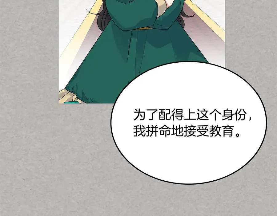 第102话 权力的祭品 第112页