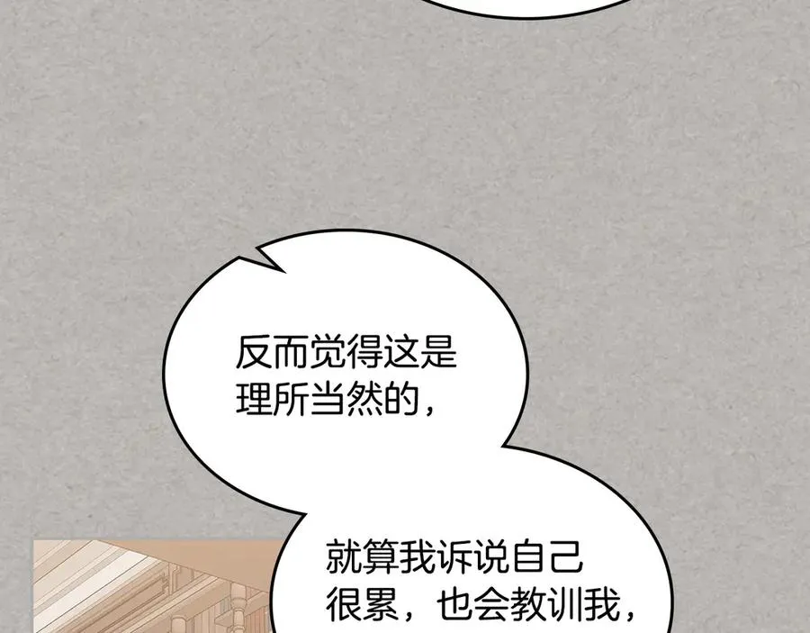 第102话 权力的祭品 第115页