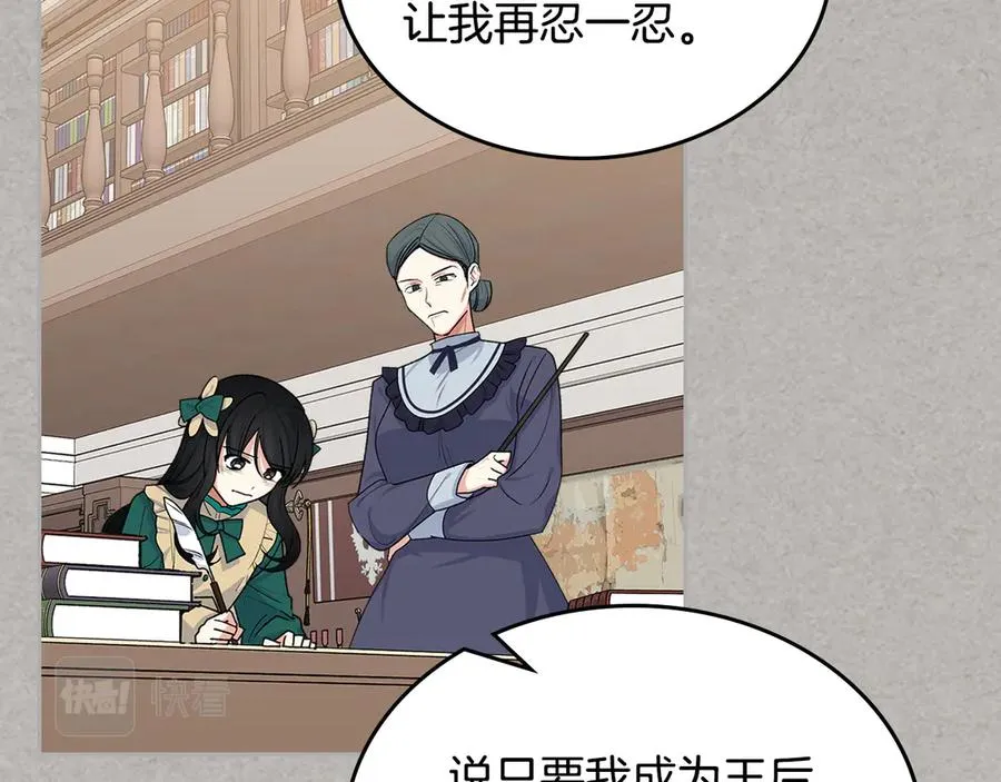 第102话 权力的祭品 第116页