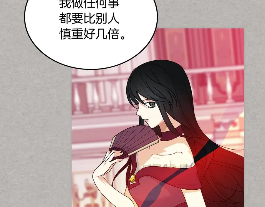 第102话 权力的祭品 第118页