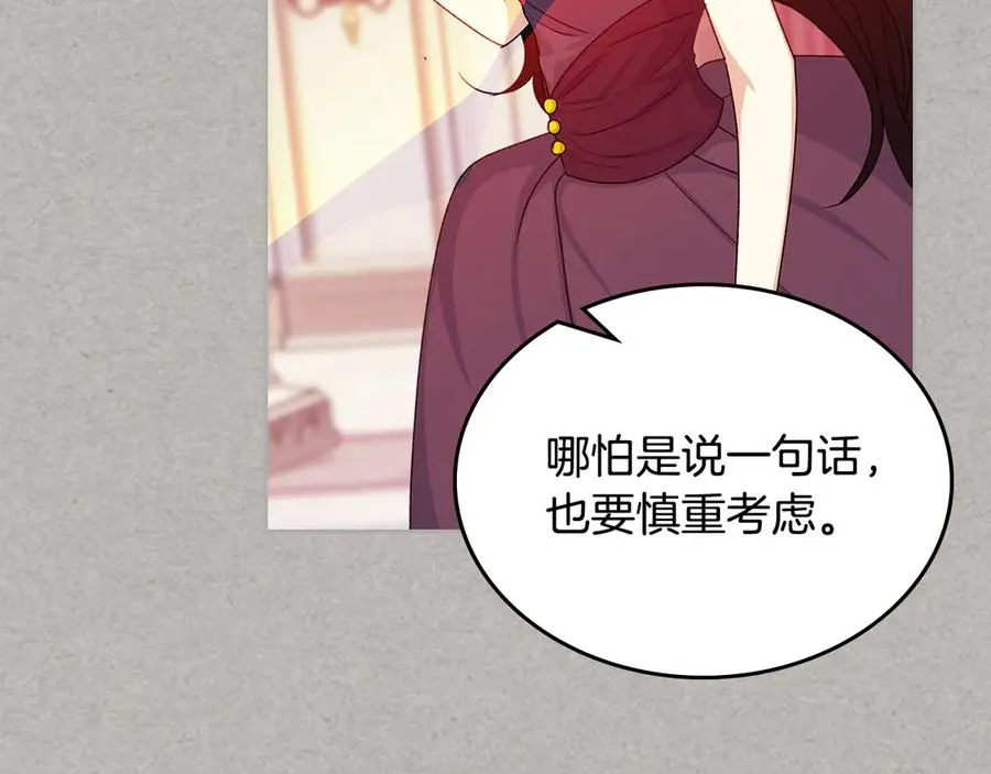 第102话 权力的祭品 第119页