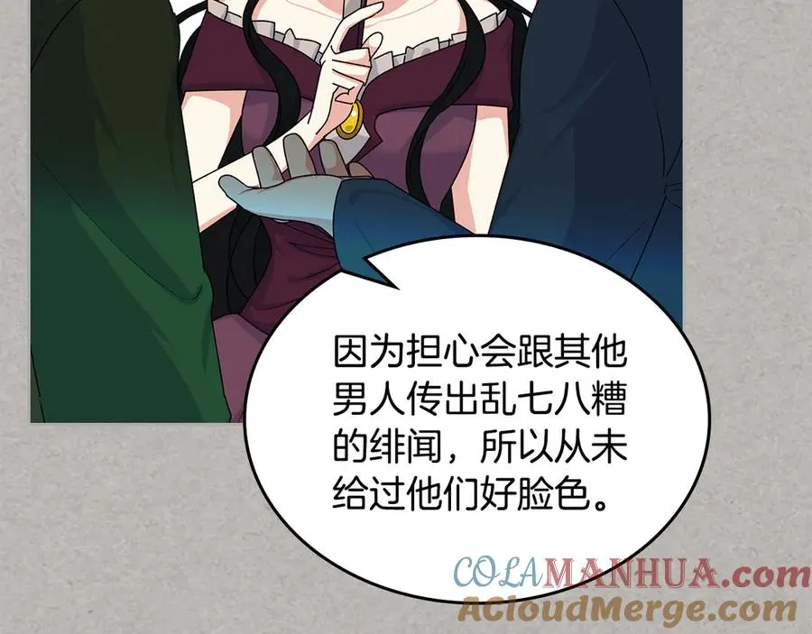 第102话 权力的祭品 第121页