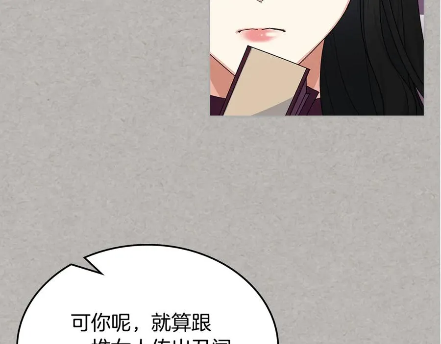 第102话 权力的祭品 第124页