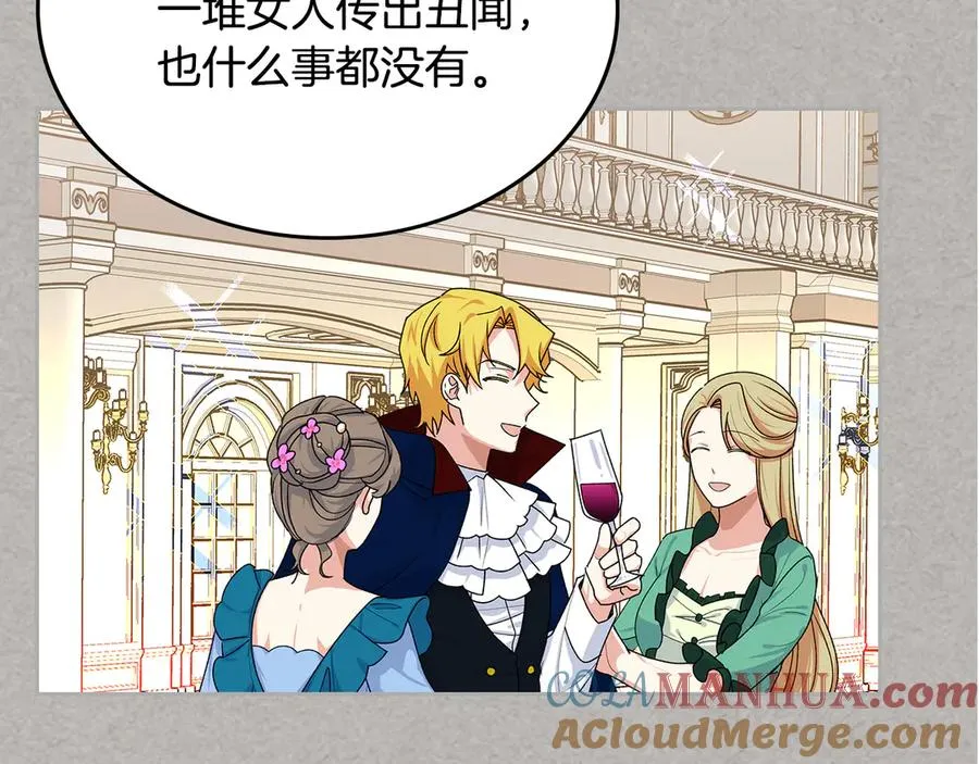 第102话 权力的祭品 第125页