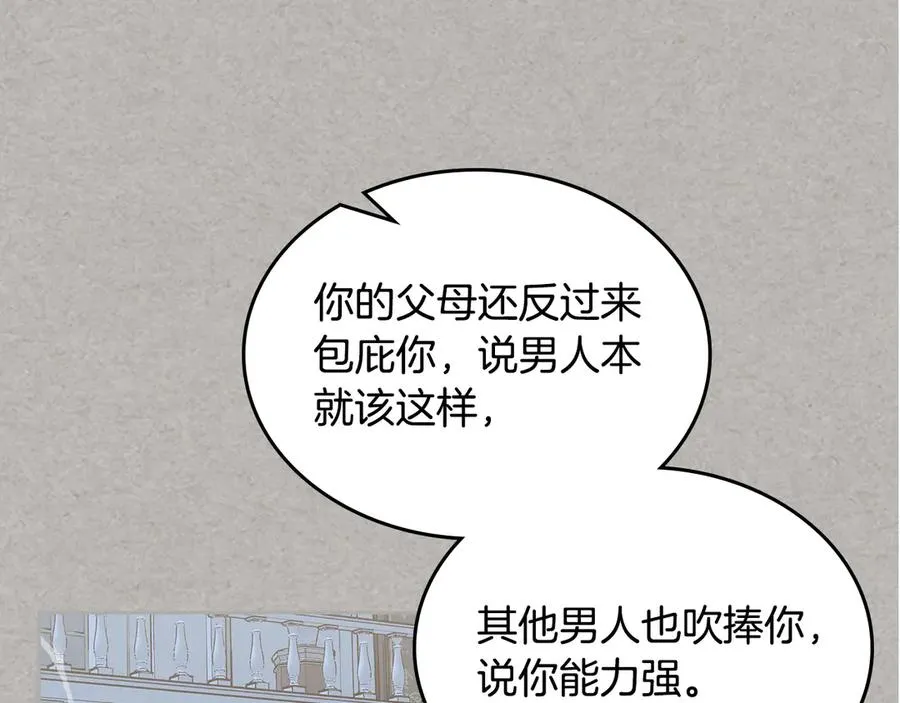 第102话 权力的祭品 第126页