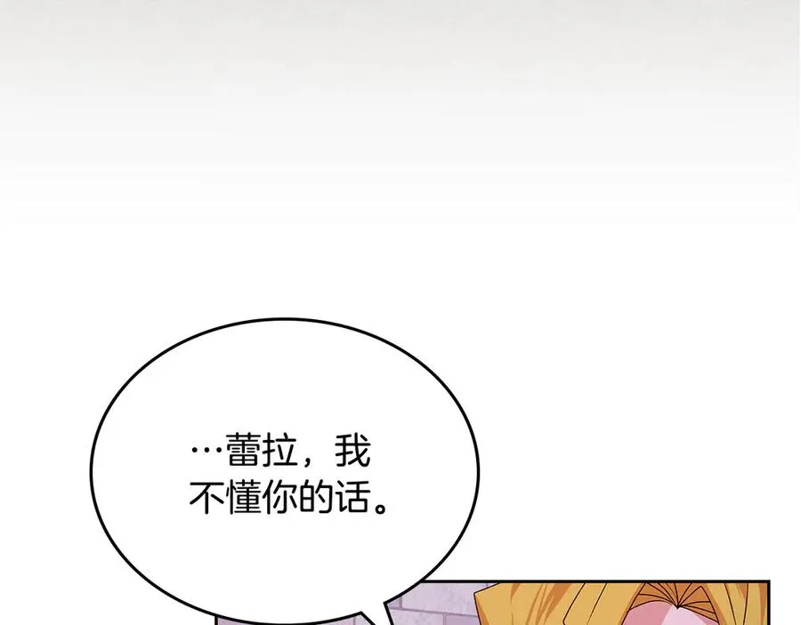第102话 权力的祭品 第128页