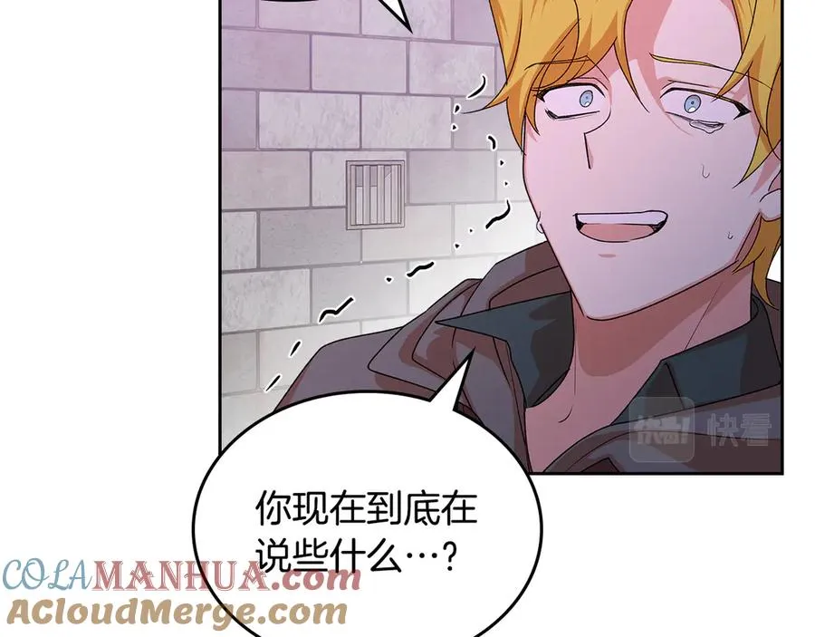 第102话 权力的祭品 第129页