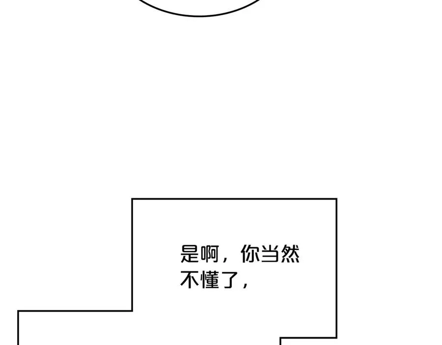 第102话 权力的祭品 第130页