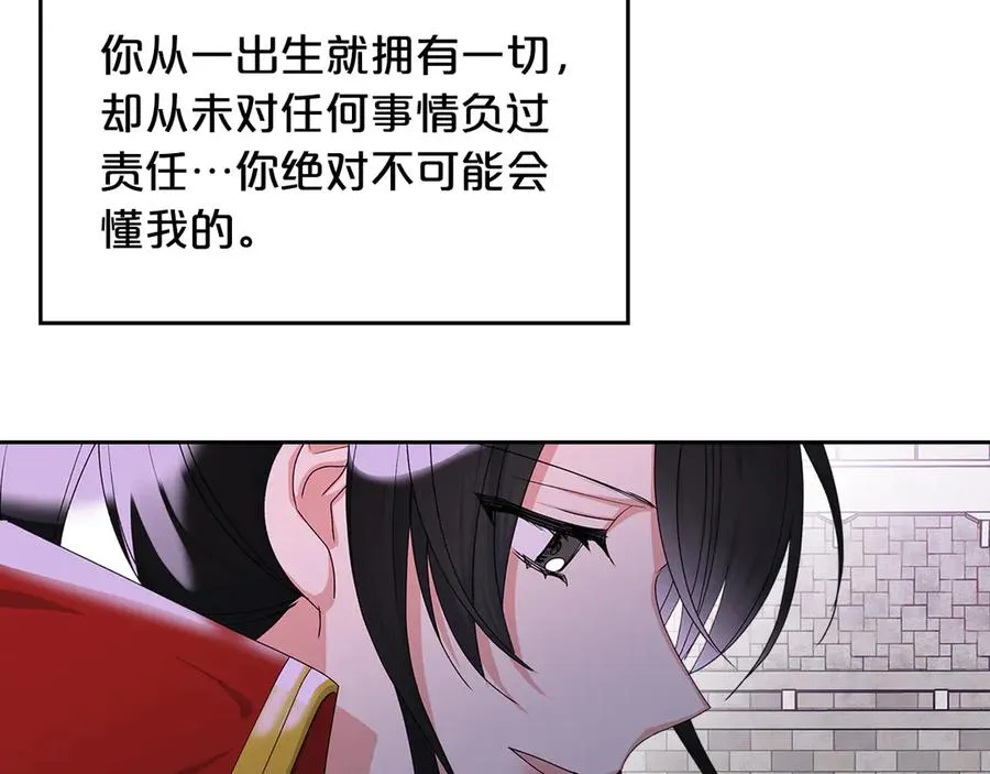 第102话 权力的祭品 第131页