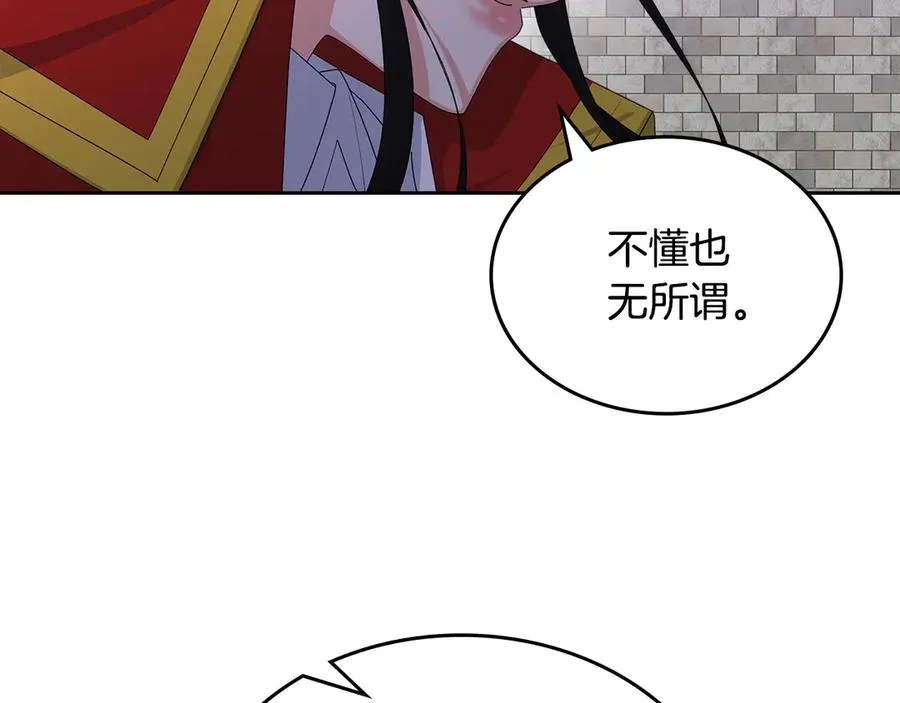 第102话 权力的祭品 第132页