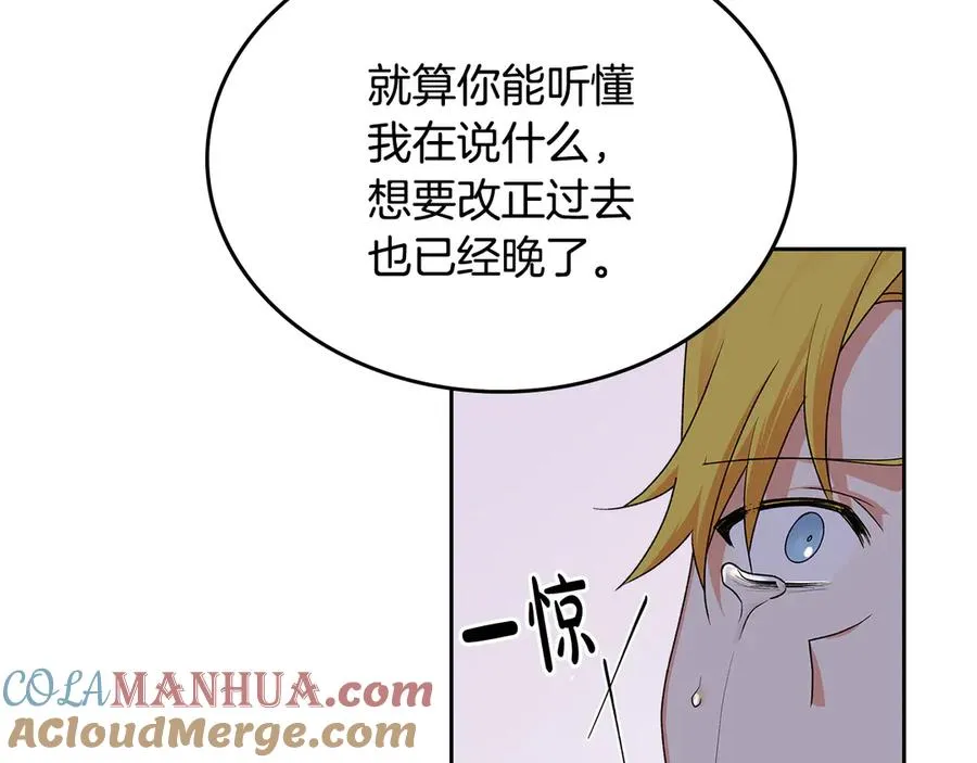 第102话 权力的祭品 第133页