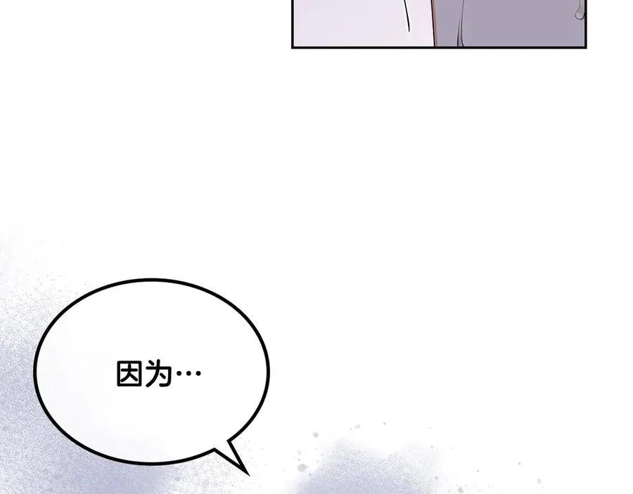 第102话 权力的祭品 第134页
