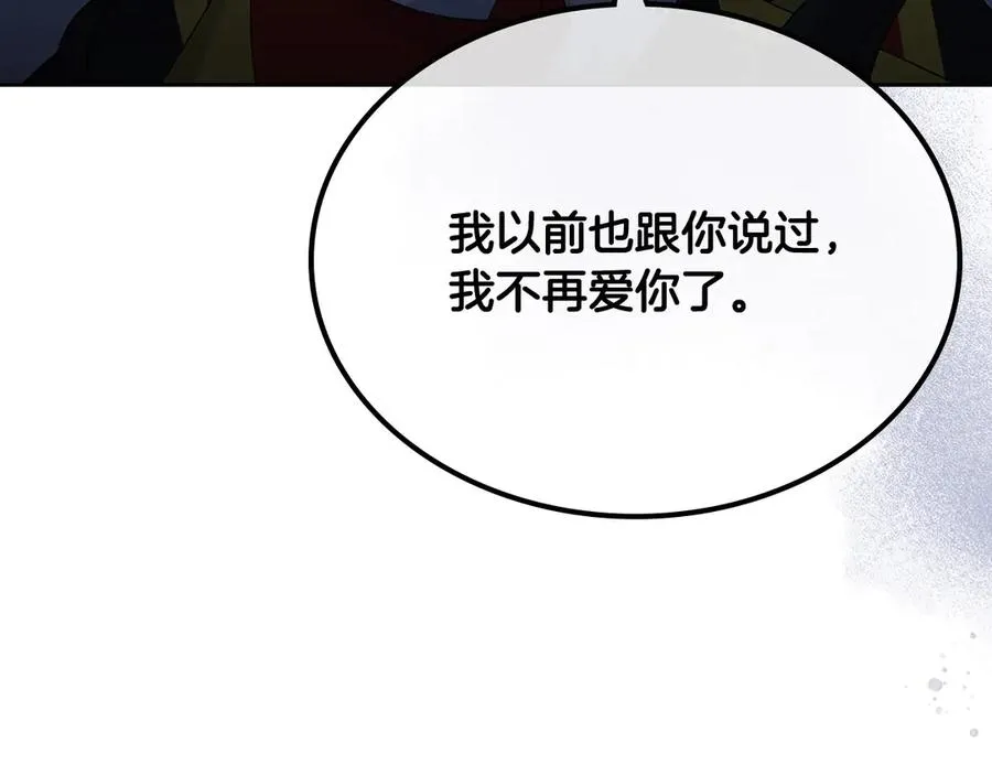 第102话 权力的祭品 第136页