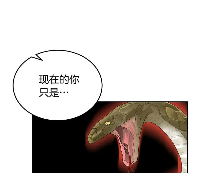 第102话 权力的祭品 第138页