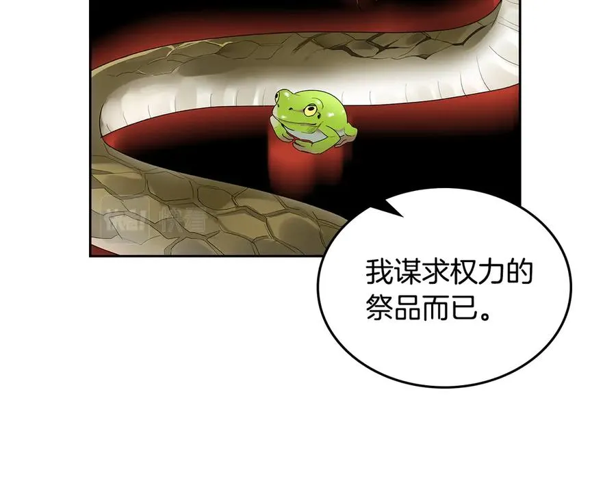 第102话 权力的祭品 第139页