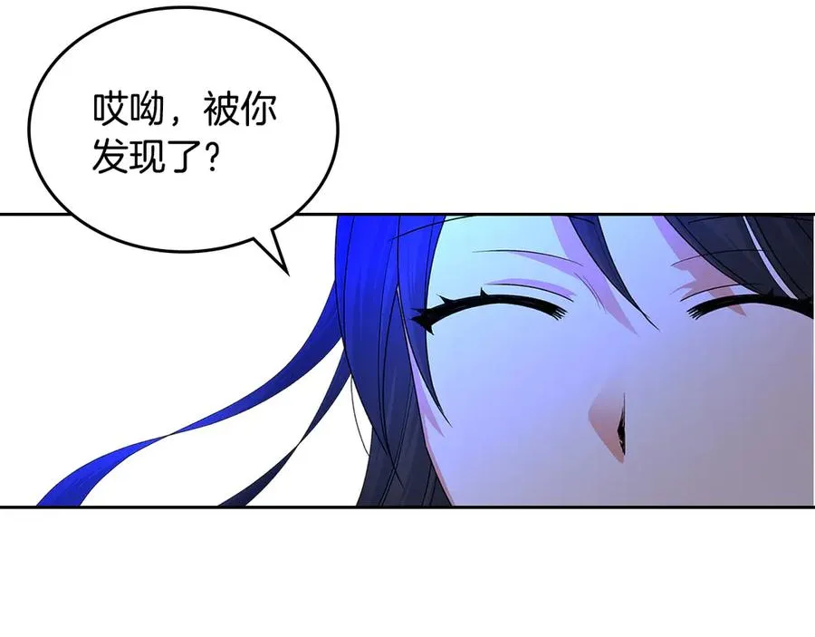 第102话 权力的祭品 第142页